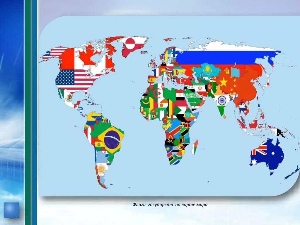 First world countries. Флаги государств на карте.
