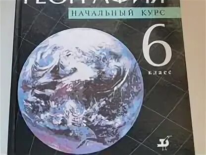 Т п герасимова география 6. Учебник по географии 6. Учебник по географии 6 класс. География 7 класс Герасимова. Учебник географии 2000.