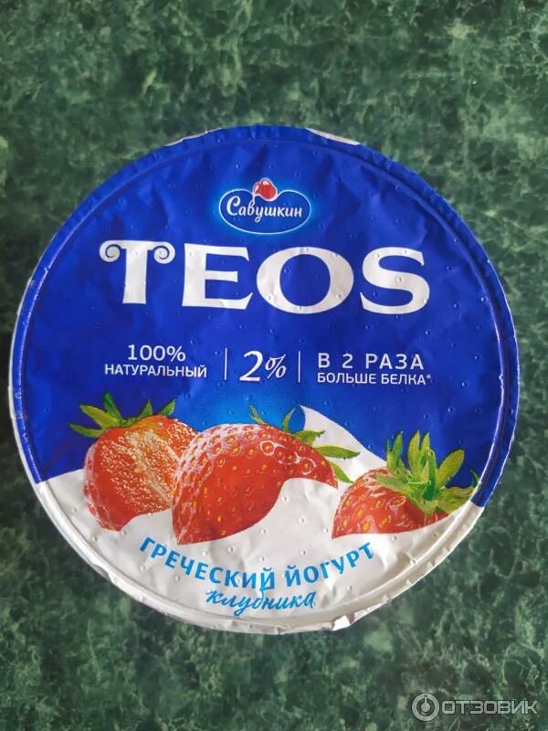 Савушкин teos. Савушкин йогурт греческий teos. йогурт греческий teos 2. натуральный йогурт теос. йогурт теос греческий натуральный.
