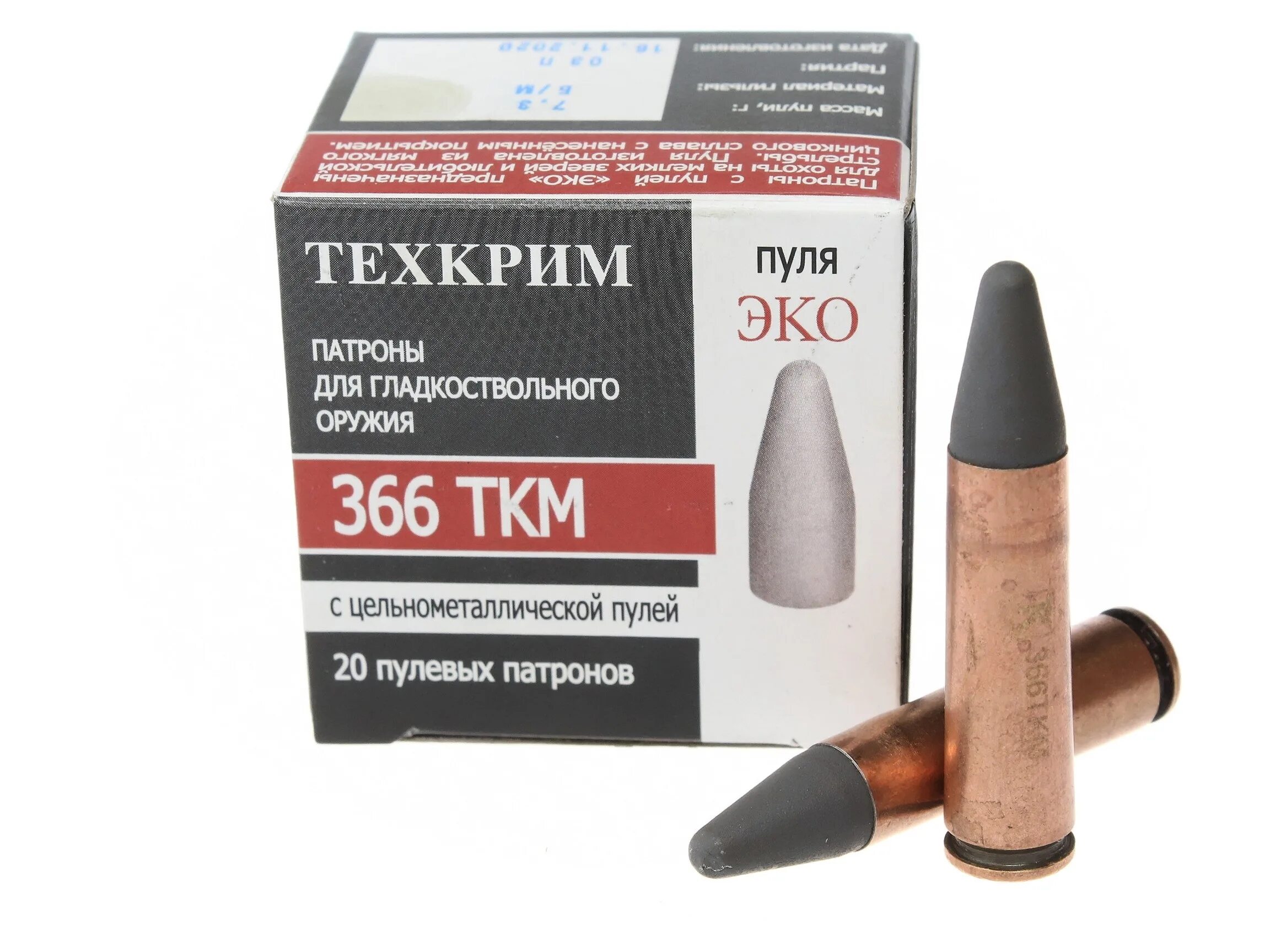 Пуля fmj 366 ткм. Пуля fmj 366 ткм. Патрон ланкастер 366 ткм. Патрон с пулей гладкое. 366 ткм кион 15 энергия.
