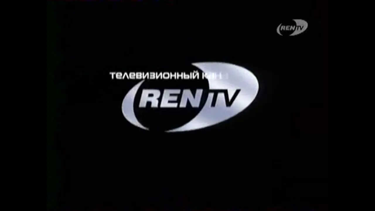 РЕН ТВ представляет 2006. Логотип РЕН ТВ 2005-2006. РЕН ТВ логотип 2006. Телеканал РЕН ТВ 2006.