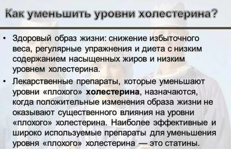 Снизить холестерин без лекарств. Способы понижения холестерина. Как снизить холестерин в крови у женщин без лекарств. Как снизить холестерол. Чем снизить холестерин без статинов