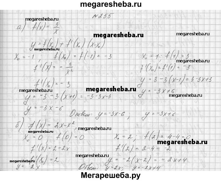 Алгебра 10 11 класс колмогоров абрамов. Алгебра 10 11 класс колмогоров абрамов