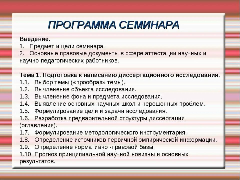 Программы обучающих семинаров