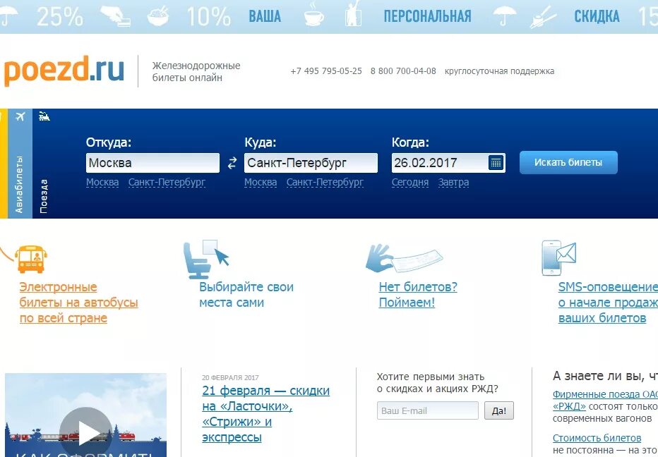 Наличие билетов на поезд камышин москва. Наличие билетов на поезд камышин москва. Поезд москва тихорецк маршрут. Наличие билетов на поезд камышин москва. Расписание автобусов липецк-москва павелецкий вокзал.