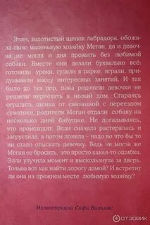 Щенок элли