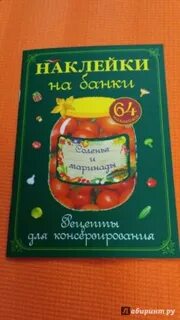 Засол капуста в шоколаде этикетка