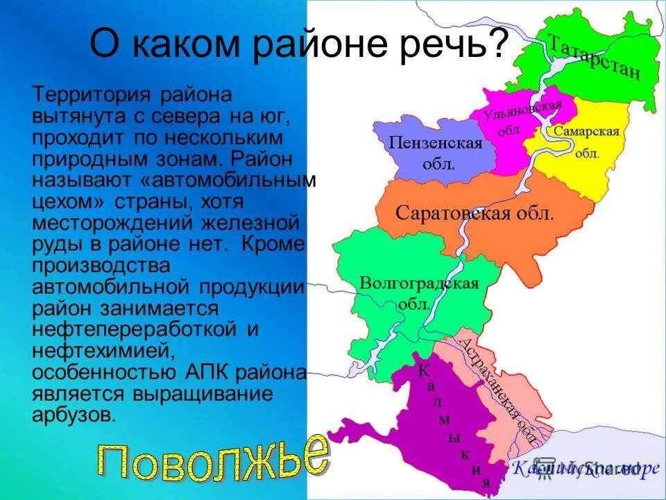 В состав европейского юга входят тест. Состав района Европейский Юг экономический район. Состав европейского Юга. Соседние районы европейского Юга. Состав европейского Юга России.