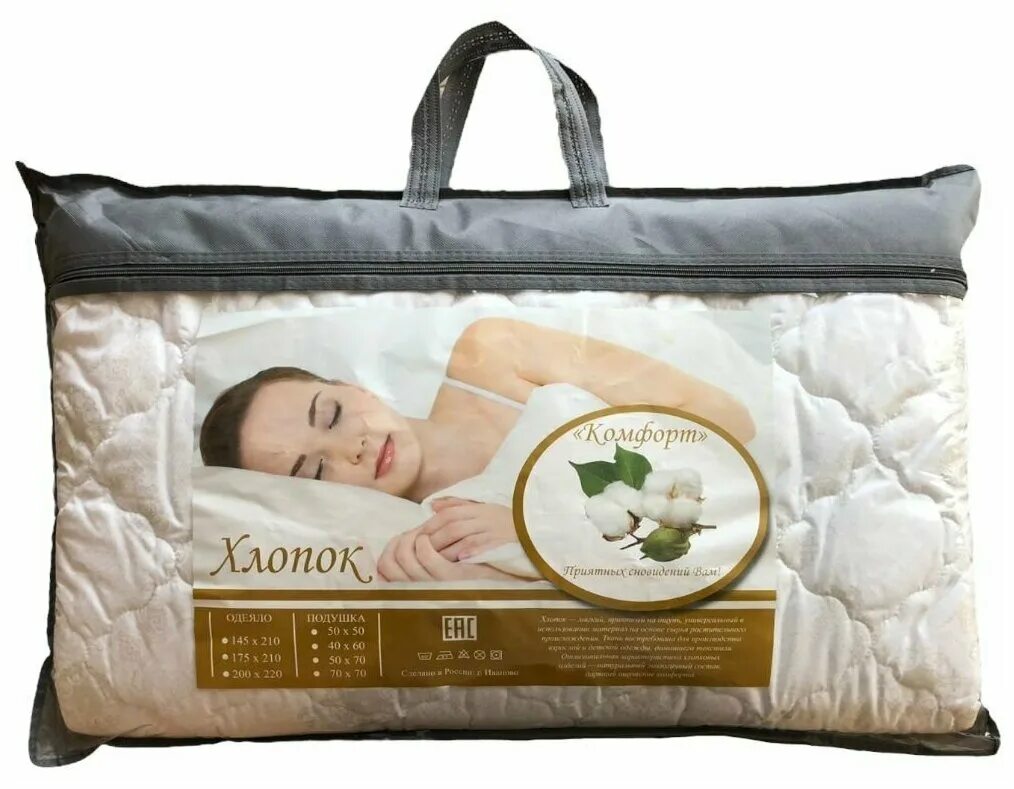 постельное узор на белом. одеяло комфорт. комфортный хлопок. 172 на 210 одеяло. одеяло летнее облегченное.