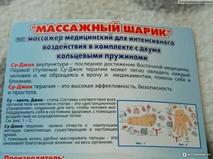 Шарики инструкция по применению