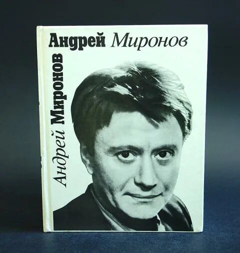 Миронова книги купить