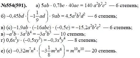 Номер 124 по алгебре 7 класс