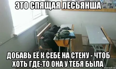 Хоть где то