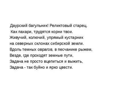 Забайкальский край песня