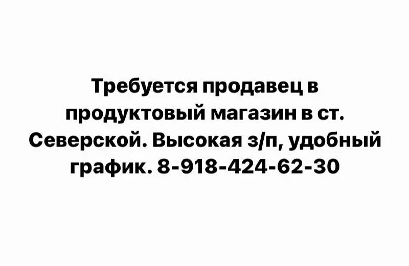 Подслушано в Северской. Подслушано в Северской Краснодарского края.