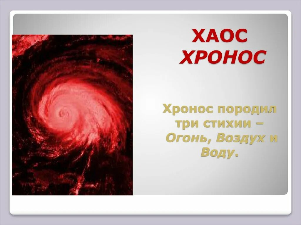 Загадки вода воздух. Загадки о стихиях огня воды и воздуха. Загадки про стихии. Загадки о природных стихиях. Загадки про стихию земля.