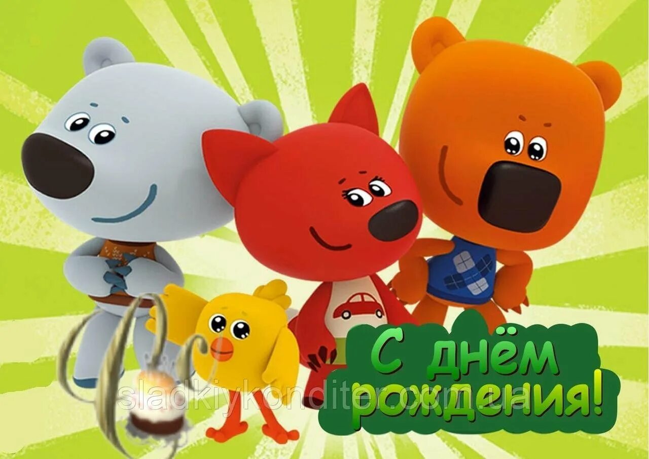 Какого года мимимишка