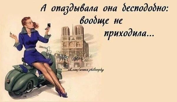 День опоздания на работу. Открытка опаздываю на встречу. Открытки для постоянно опаздывающих. День опозданий. Картинка всегда опаздыва.