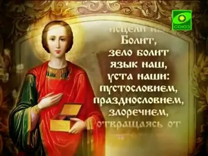 Православное пожелание выздоровления