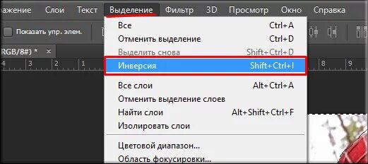 Отменить выделенную