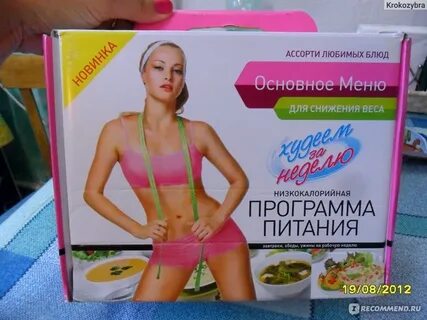 Дзен похудела