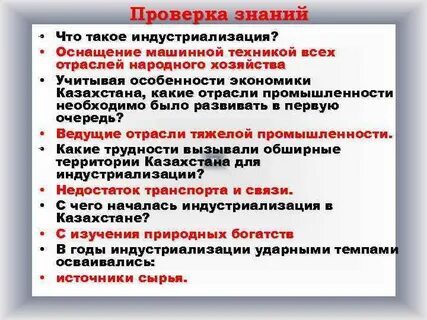 Индустриализация в казахстане