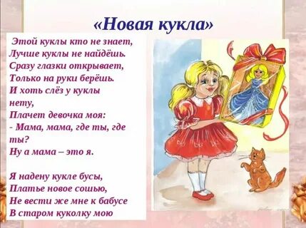 Песня подари мне куклу слова