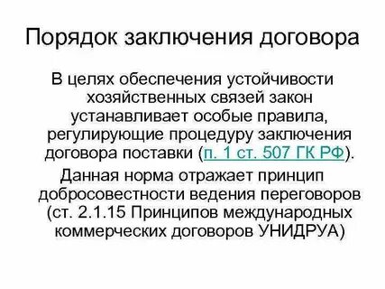 Нормативная практика