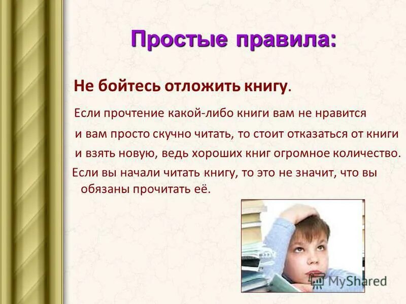 Девочка отложила книжку