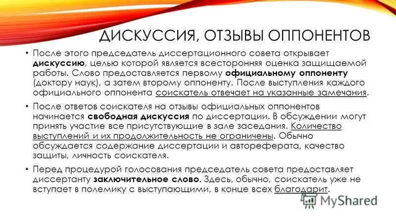 Структурные к и задачио поненты. Выступление оппонента. Способы опровержения. Выступление оппонента. Полемика правила ведения полемики.
