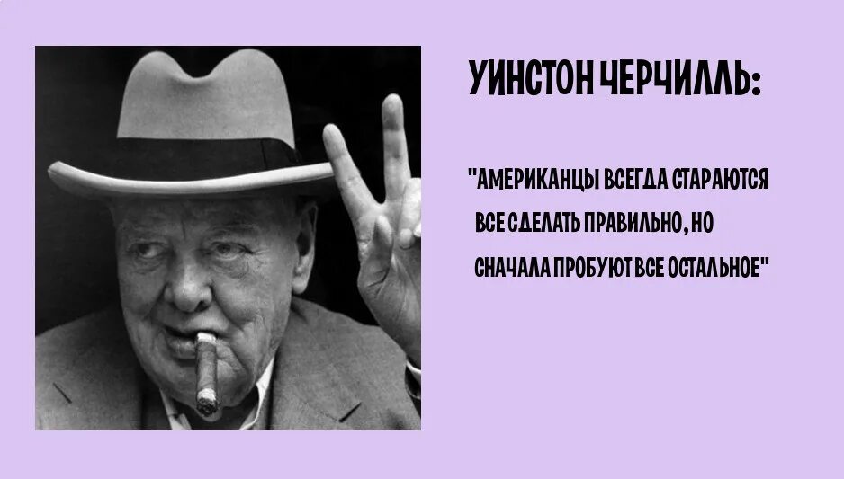 Всегда старается каким