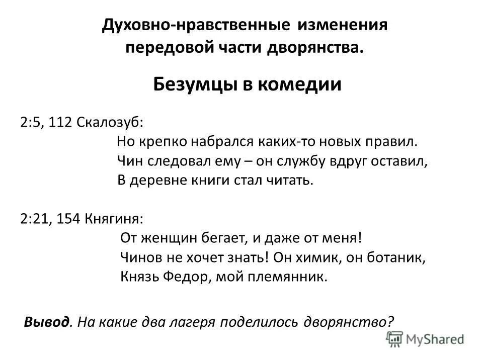 Чин следовал ему он службу вдруг оставил знаки препинания. Следовал ему он службу вдруг оставил. Чин следовал ему он службу вдруг оставил кто сказал. Бсп быстрая смена событий. Чин следовал ему он службу вдруг оставил почему тире.