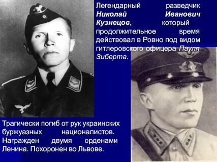 Легенды разведки
