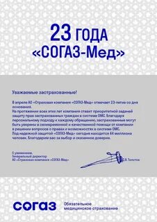 Согаз улан удэ