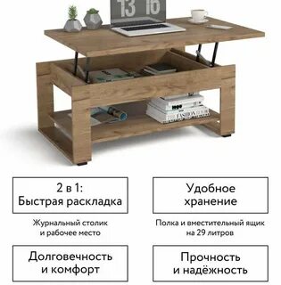Сборка стола журнального lux new