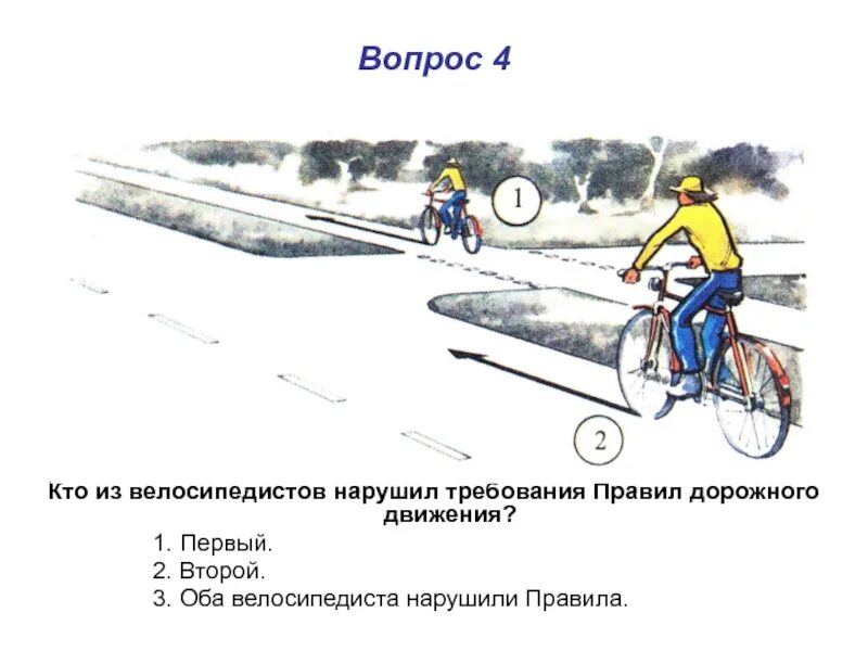 Задания для велосипедистов. Вопросы для велосипедистов. Тестовые задания для велосипедистов. Вопросы по ПДД для велосипедистов.