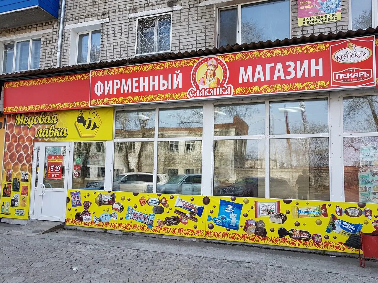 Липецк магазин славянка. Славянка киров. Улица карла маркса липецк. Липецк магазин славянка. Вывески магазинов славянка.