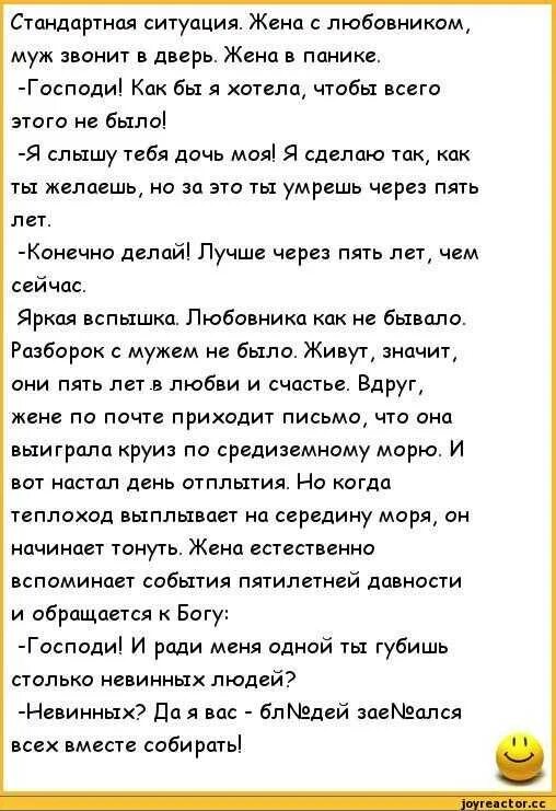 Зачем мужу любовница. Анекдоты про мужа и жену. Анекдоты про бывших. Жена позвонила мужу. Хочу анекдот.