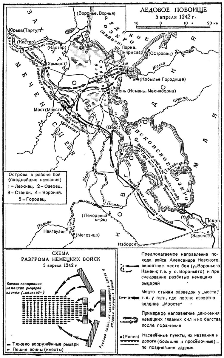 Место невской битвы и ледового побоища. Ледовое побоище 1242 карта. Схема сражения на Чудском озере. Карта битвы ледового побоища. Ледовое побоище карта сражения.