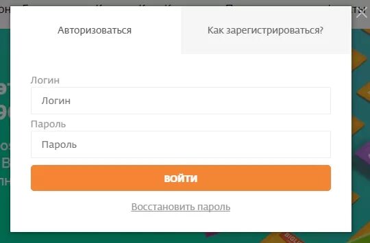 Авторизация логин пароль. Как авторизоваться на сайте. Страница авторизации. Картинка для авторизации на сайте. Что такое логин.