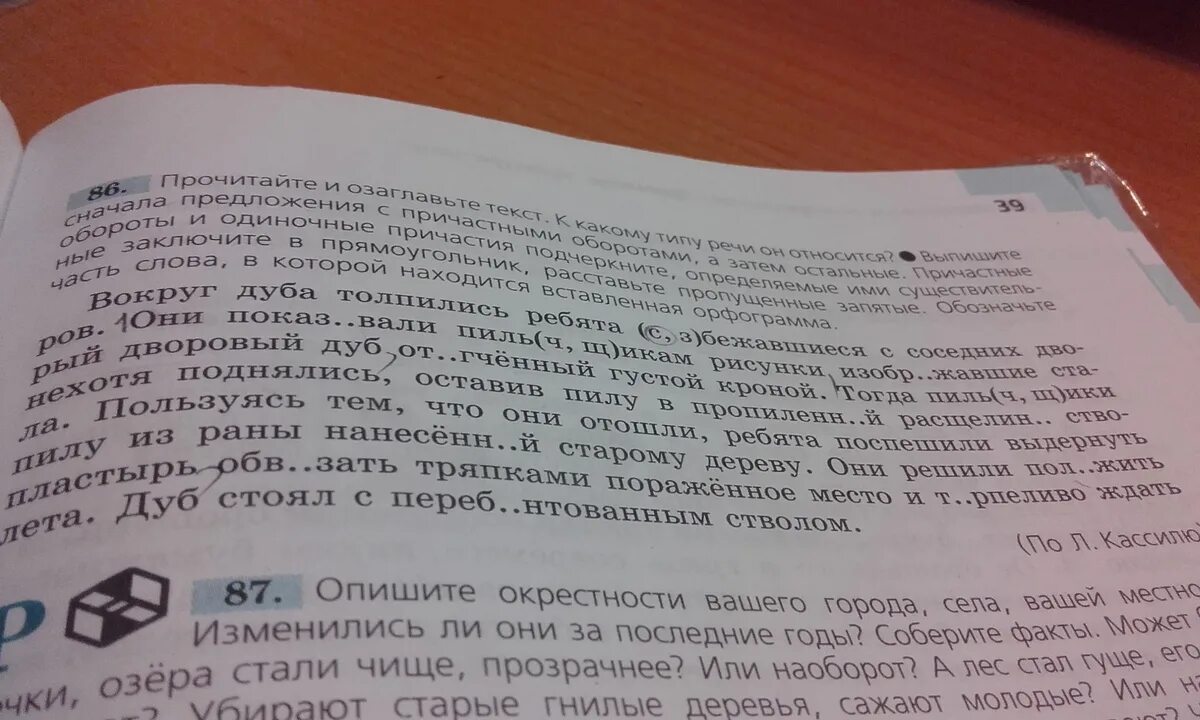 Прочитайте текст озаглавьте его словами из текста. Как озаглавить текст. прочитайте текст и озаглавьте его. текст можно озаглавить.