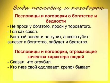 Откуда пошла поговорка богат как крест