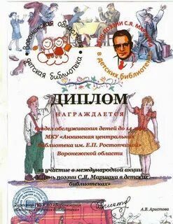 День поэзии маршака