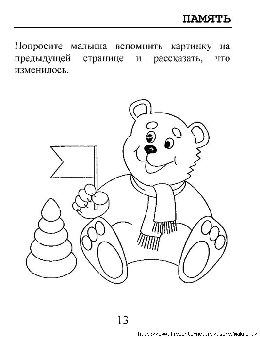 Тест для детей 3. Тесты для детей 3 лет. тесты для детей 3-4 лет в картинках. проверяем знания дошкольника тесты для детей 3 года. тесты для детей 2 лет.