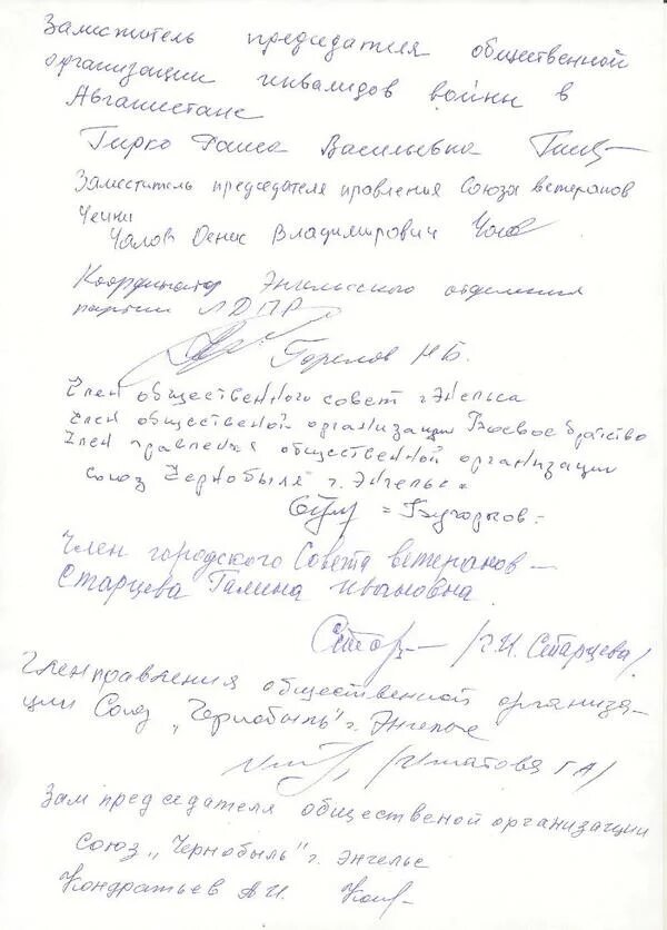 Письмо дмитрию медведеву. Письмо медведеву. Письмо медведеву. Письмо медведеву. Письмо дмитрию медведеву.