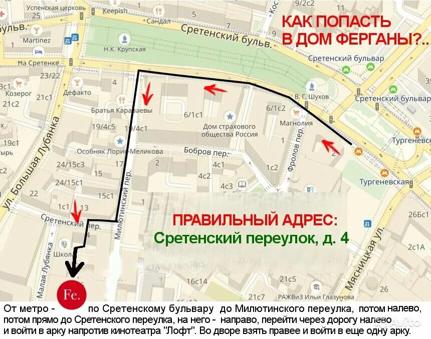 Метро как пройти тургеневская