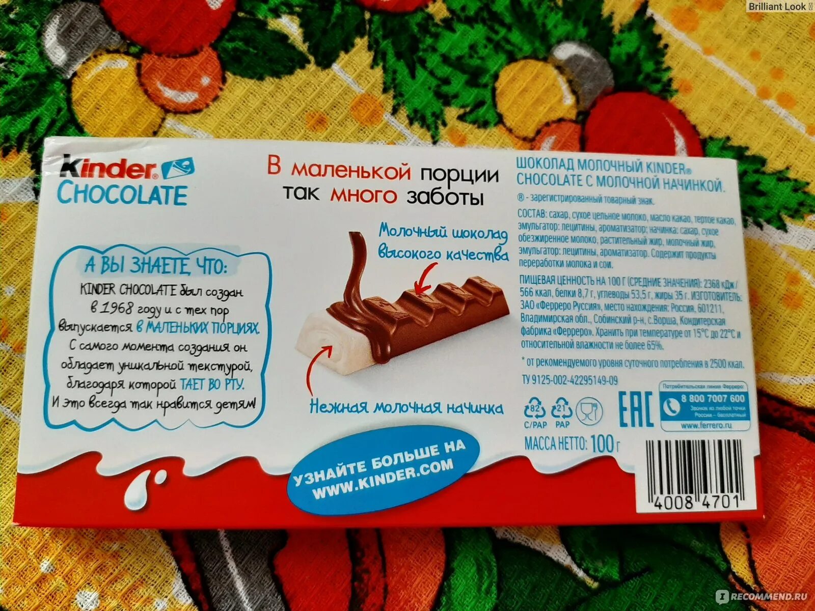 Киндер с начинкой. Шоколад kinder Chocolate молочный с молочной начинкой. Шоколад Киндер с молочной начинкой. Шоколад молочный “kinder макси” с молочной начинкой этикетка. Шоколад kinder Chocolate молочный, порционный, 100 г, 8 шт..