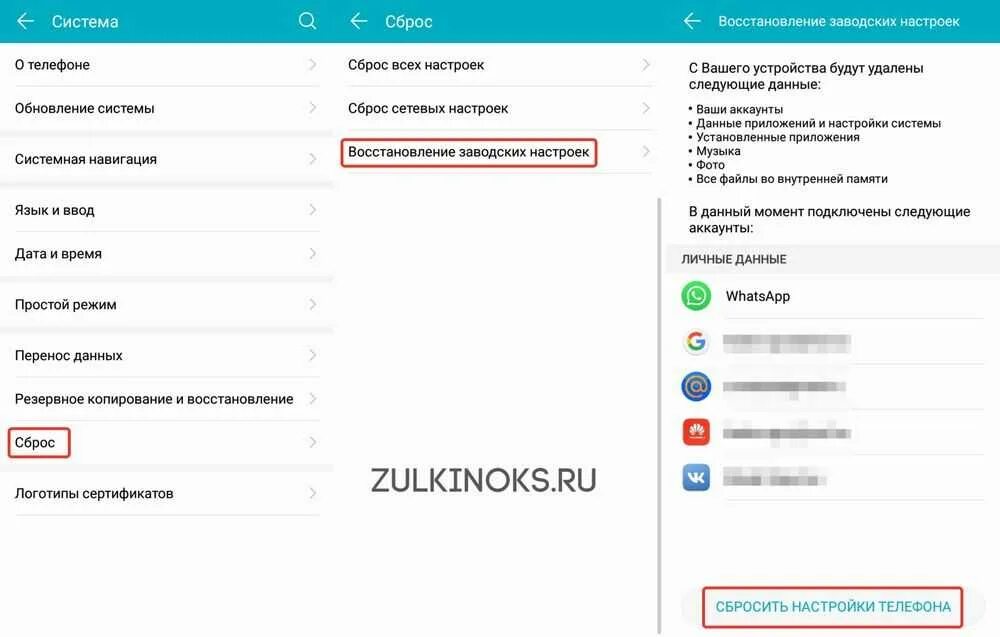 Как вернуть все данные в телефоне. Сброс настроек хонор 8а. Как на хонор 8а сбросить на заводские настройки. Как сбросить телефон до заводских настроек хонор 8 а. Хонор 9 как сбросить до заводских настроек.