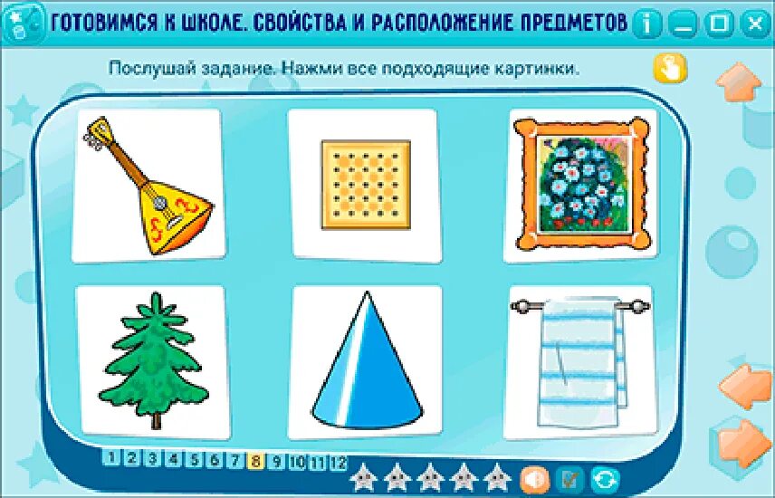 Пособие для интерактивной доски Дошкольное образование. Свойства и расположение 