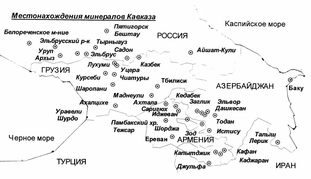 Основные минеральные ресурсы северного кавказа. Месторождения золота на Северном Кавказе. Полезные ископаемые Кавказа на карте. Месторождения полезных ископаемых Кавказа. Месторождение Северного Кавказа на карте.